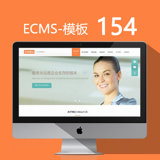 HTML5响应式企业网站