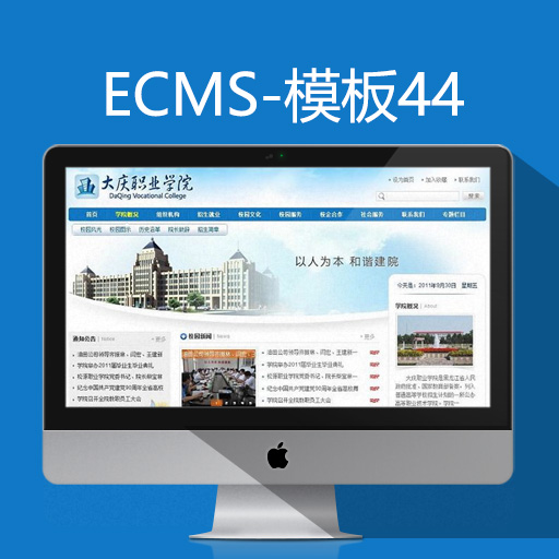 职业技术学院